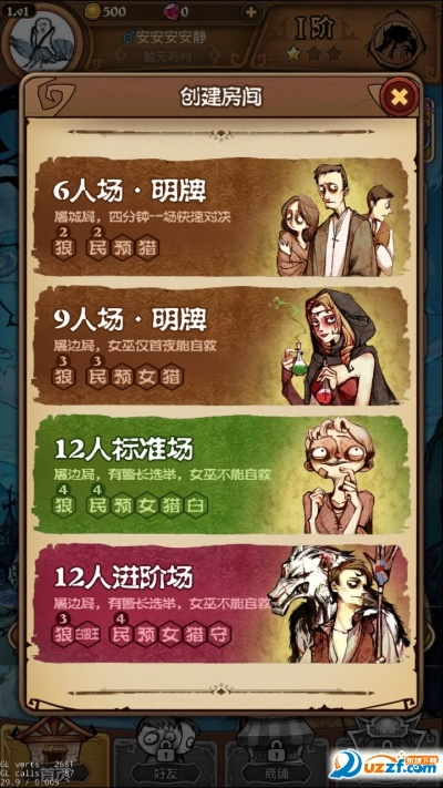 经典单机版梦幻或官方狼人杀下载，实时数据解释定义_Prime_v10.857软件介绍