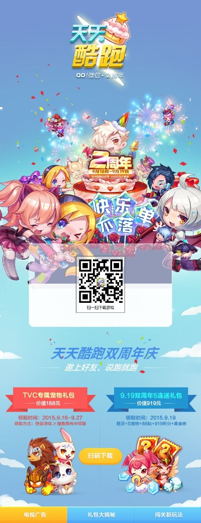 天天酷跑历史所有版本及人人网官方下载,数据整合执行方案&amp;基础版_v6.686