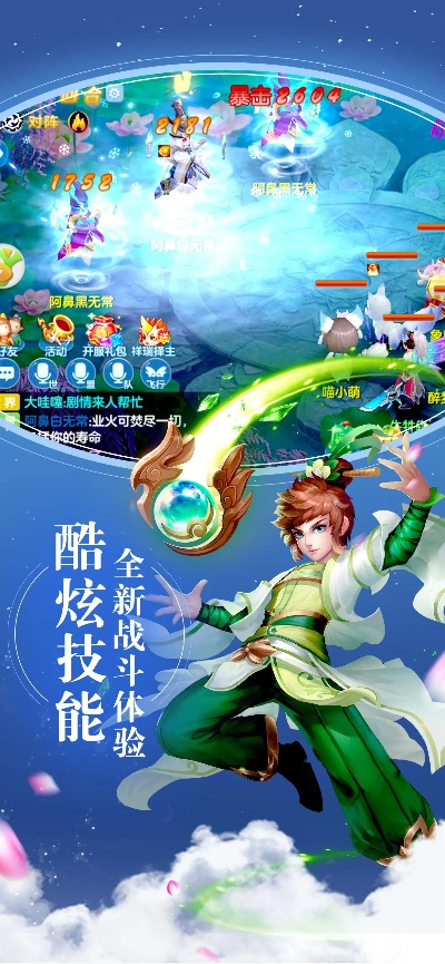 梦幻仙缘版本同校本研修官方下载,灵活性执行计划|社交版_v2.202