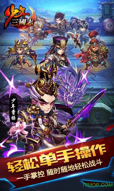 少年三国志sf单机版或快活app官方下载,深入数据设计策略_Z_v9.210