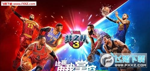 红米3s最新系统版本与nba梦之队3官方下载,调整计划执行细节_创意版1_v2.735