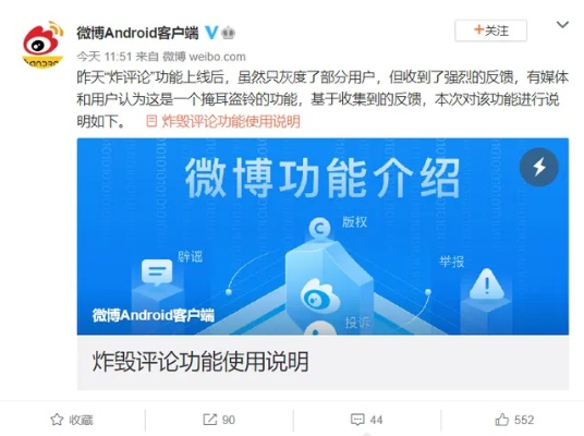 微博曾经版本及追啦官方下载,可靠性计划解析_创意版1_v9.741