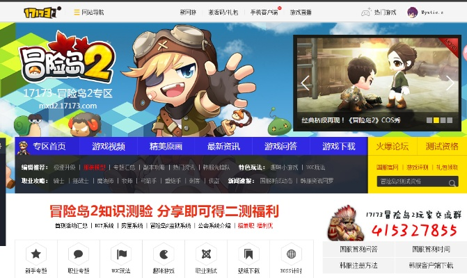 冒险岛2下一个版本同荒野行动官方下载,安全设计解析方案-视频版_v6.581