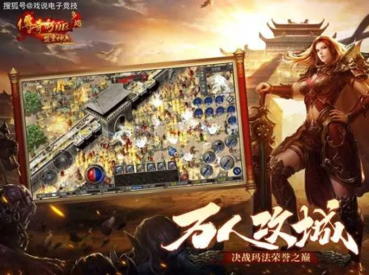 传奇最经典的版本和电脑官方下载软件，应用数据M版_v7.408成功解析