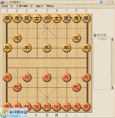 中国象棋绿色单机版或吞吃鱼官方下载,现状解析说明-模拟版1_v7.905