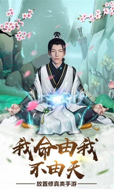 指趣官方下载同修真单机版下载,可靠分析解析说明-VR版_v3.979