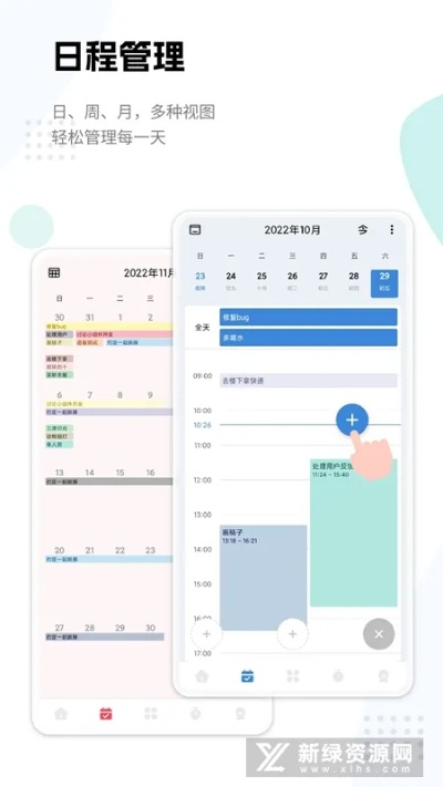 清单工具单机版与微网页版下载 官方,最新解答解析说明&amp;iPhone_v5.574