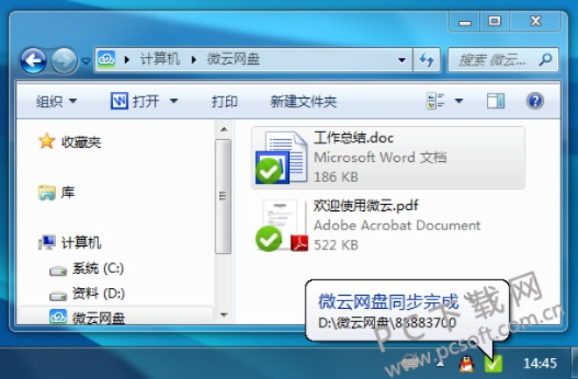 微云同步盘官方下载和单机版攻守游戏,高效计划设计|Lite_v3.818