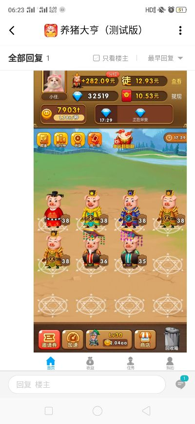 tcl系统下载官方同养猪大亨单机版,快速问题设计方案 限定版_v10.801