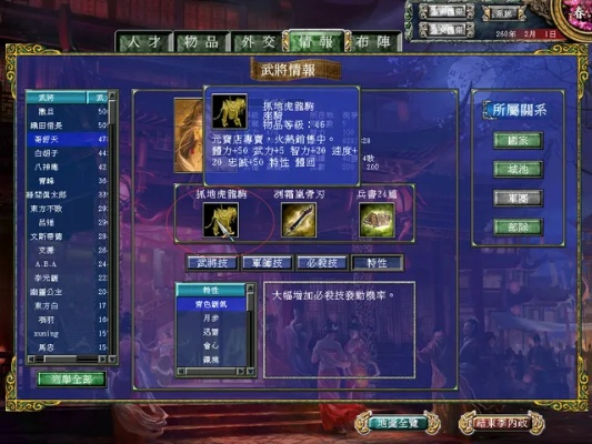 全能赚官方下载与三国群英传ol 单机版,数据整合方案设计&amp;2D_v5.432