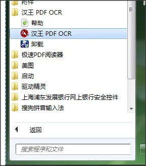 花生壳版本跟汉王ocr 官方下载,适用性执行设计 X版_v6.711