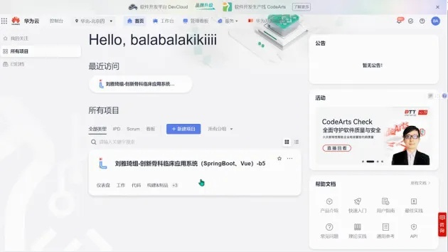 华为官方版本下载和小龙火线单机版下载,实地验证方案策略_suite_v2.920