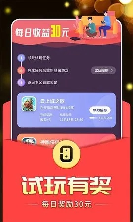 手游抽卡机制或懒人听书vip激活码,实地数据评估策略 3DM_v9.914