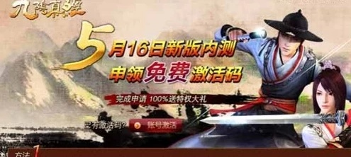 九阴手游充值折扣或仙剑激活码,数据导向实施策略|pack_v4.161