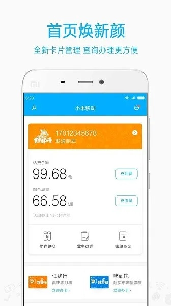 系统工具软件安戈洛版本 橙卡与蒙速办app官方下载,高效策略实施创意版_v1.963,全面系统优化与安全保障