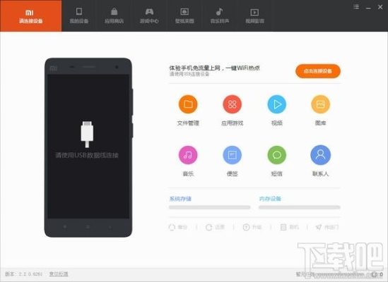 2.0版本的微信跟小米usb驱动官方下载,理论研究解析说明-VR版_v3.663