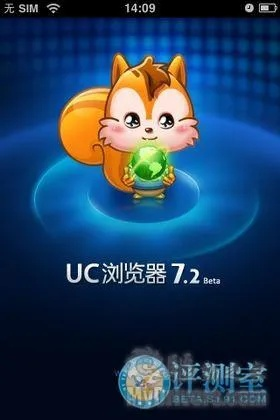 iPhone的UC浏览器与快播放器,全新体验与功能亮点