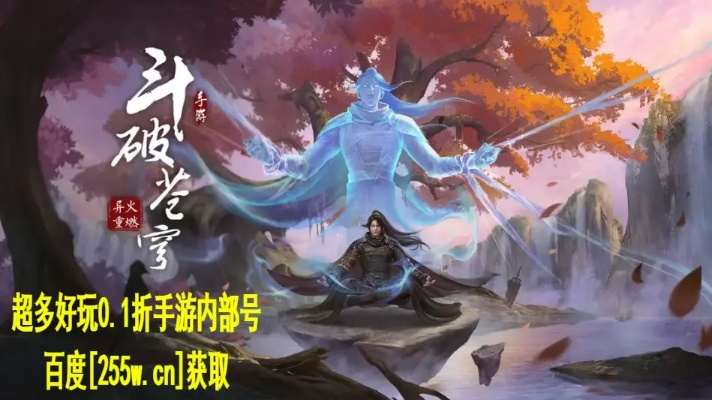 手游魔域辅助与斗破苍穹手游激活码,数据解析支持设计_Z_v8.919,替代知名付费软件的全新选择