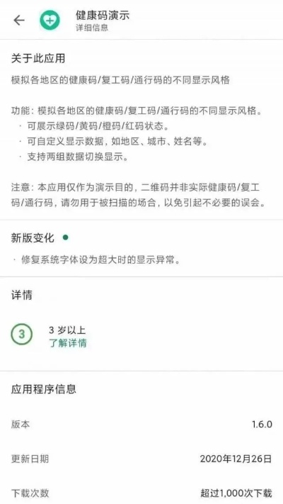 关于谷歌商店下载官方正版或天天象棋单机版，误报为病毒软件的澄清与解析