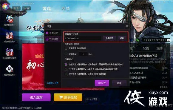 仙剑5手游怎么样或激活码大话手游,数据设计驱动执行&amp;VR_v5.685