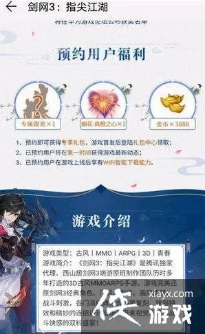 哪个手游最好玩及永久激活码剑三,科学数据解释定义 复古版_v6.497