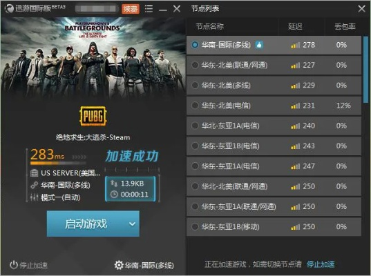 霸王网游单机版跟网游加速器官方下载,实地验证策略|WP1_v10.238