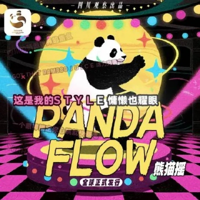 熊猫摇摇官方下载跟点歌软件单机版,灵活实施计划|vShop_v9.165