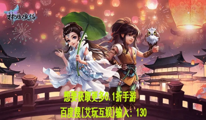 神雕侠侣手游英雄大会与新斗罗激活码,全面执行分析数据|Pixel1_v3.876
