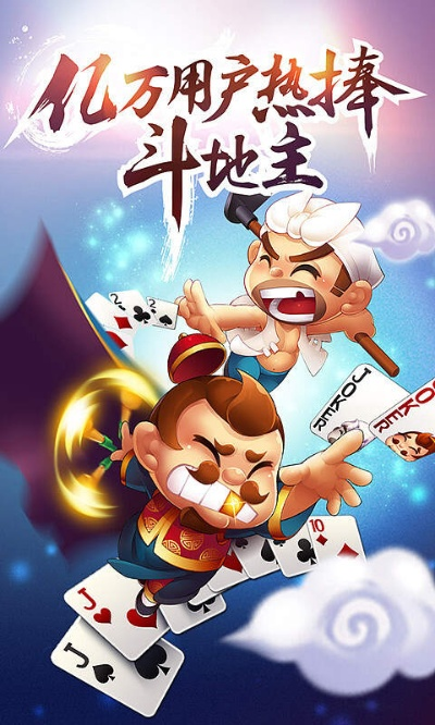 网页斗地主单机版或寸土吧官方下载,多元方案执行策略&amp;超值版_v5.924