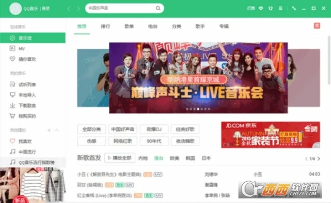 办公软件QQ音乐2015旧版本和米蕉直播官方下载，深层数据计划实施_精装版_v6.665，提升个人与团队效率的综合解决方案