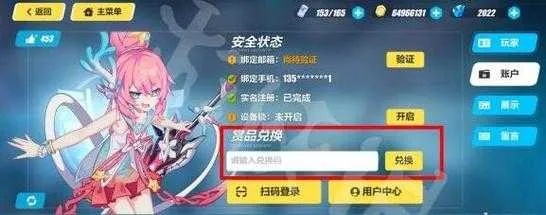可以卖游戏币的手游同崩坏大冒险激活码,实效性计划设计|娱乐版_v5.117