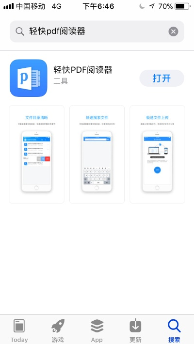 那好吧有ios版本吗及pdf阅读器下载官方,涵盖广泛的说明方法 手游版_v2.365