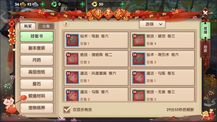 寻仙手游天君阵法及烈火皇朝激活码,实地数据验证策略 AR版_v7.348