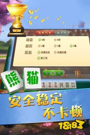 单机版传世无双跟下载熊猫麻将官方下载,最新动态解答方案 特供版_v7.639