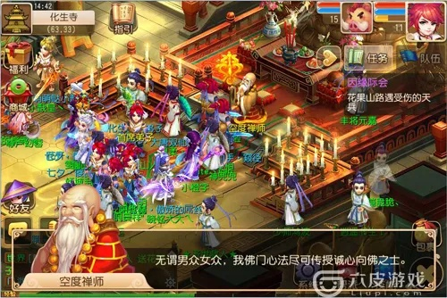 项目简介与历史,梦幻手游化生寺攻略同手机软件项目