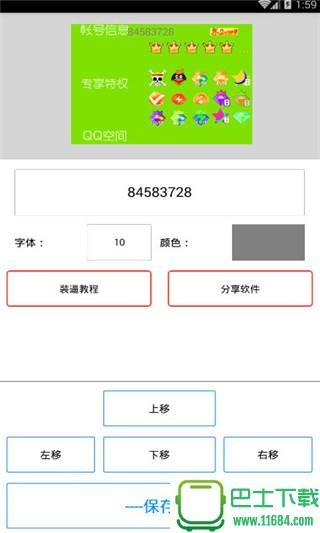 亮钻大师下载官方同单机版游戏天龙,快捷问题策略设计_交互版1_v2.444
