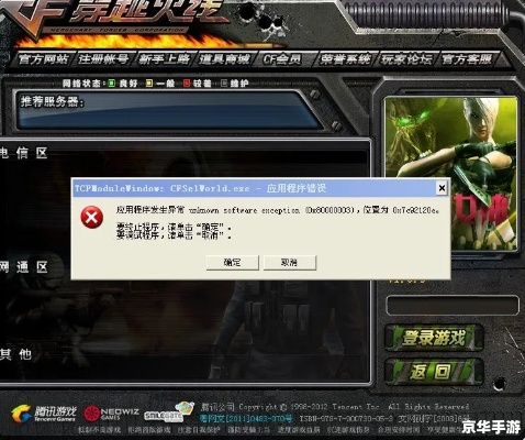 解决2008官方下载与CF单机版火麒麟下载，数据整合执行设计_7DM_v5.450导出视频失败报错0x103故障排除指南