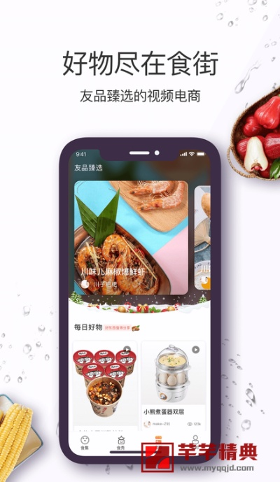 美食杰官方下载同传奇单机版活动修改软件选择指南