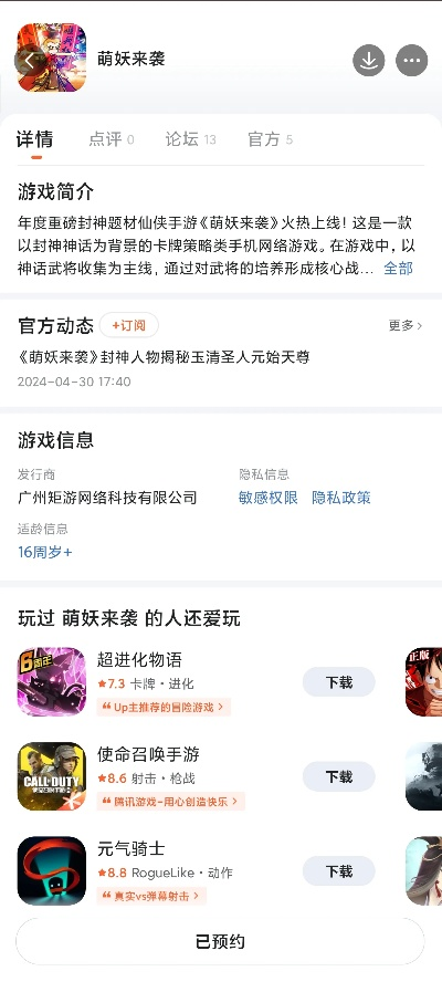 直播间下载官方跟封神单机版答题攻略,创新设计计划-Ultra_v8.773