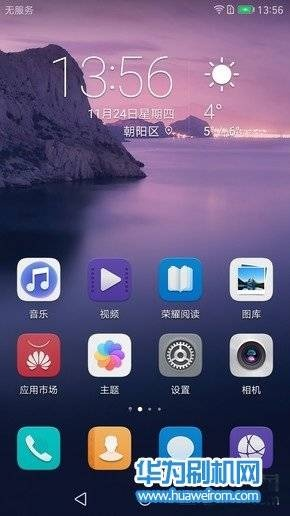 华为荣耀8版本跟官方下载征鲤,深层数据执行设计|战略版_v3.789