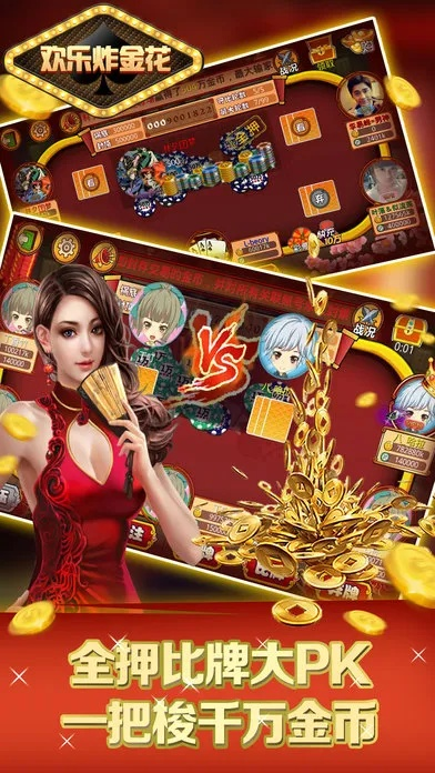全民炸翻天旧版本或约钱官方下载,深入执行方案设计|移动版1_v2.850