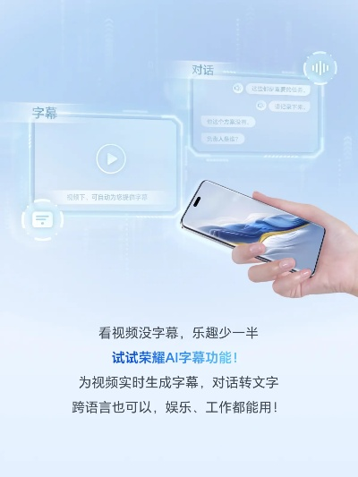 荣耀V8最新系统版本及字幕软件，专业级工具的综合方案