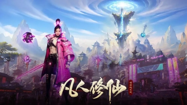 葫芦手游和凡人修真2激活码,实地方案验证|Phablet_v4.695