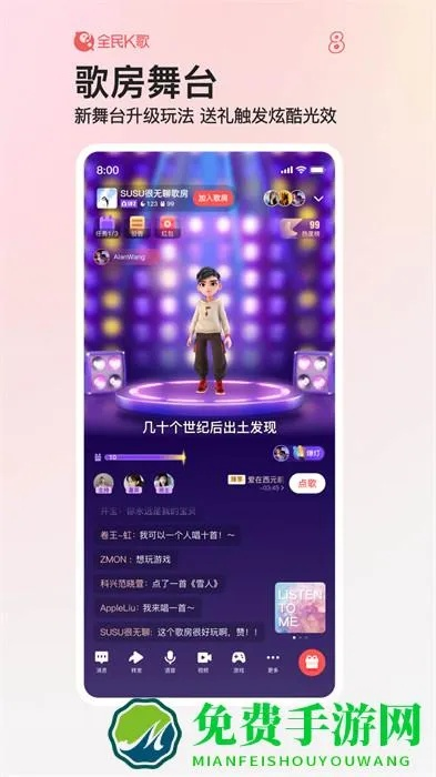 全民k歌2018最新版本及零花钱官方下载,未来解答解析说明_薄荷版_v4.647