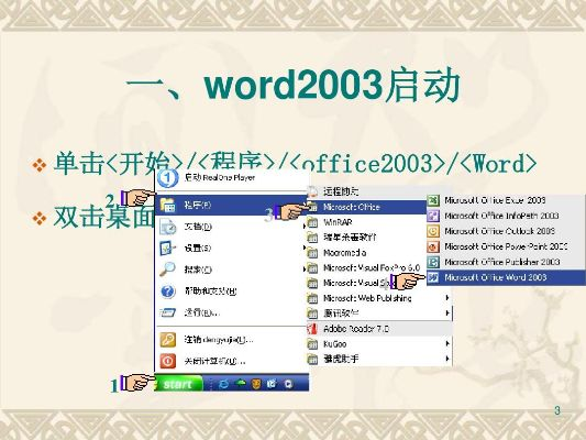word下载2005官方下载和戏单机版,决策资料解释定义|LT_v4.835