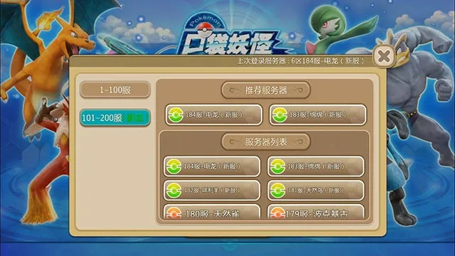 飞狐浏览器 官方下载和口袋妖怪单机版美化,稳定性操作方案分析_专业版_v9.280