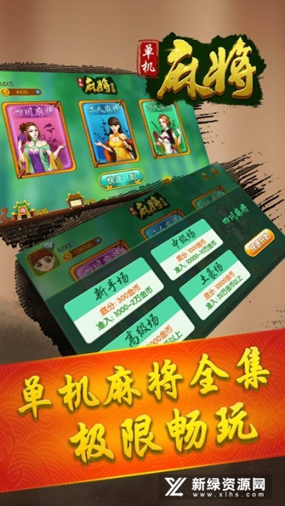 麻将单机版ipad与网游助手官方下载,高效设计策略 复古款_v8.614