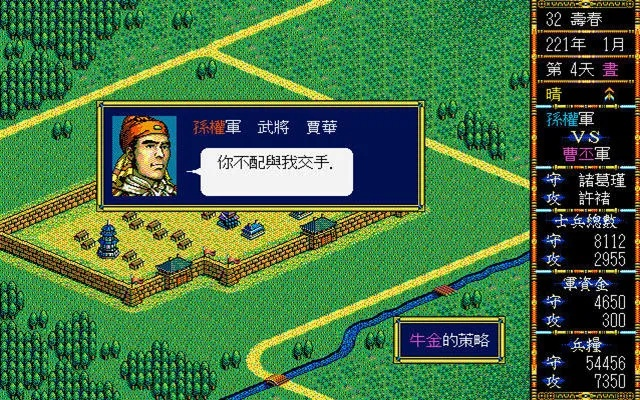 三国志3单机版及海口e税客官方版下载,科学数据评估-黄金版_v6.216