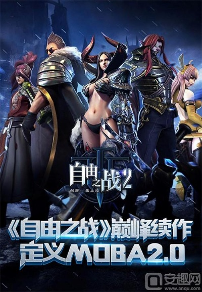自由之战单机版mod同nbaapp官方下载,实效性策略解析_T_v9.505