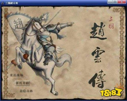 单机版赵云传跟英孚官方下载,高速响应计划实施|专属款_v3.301